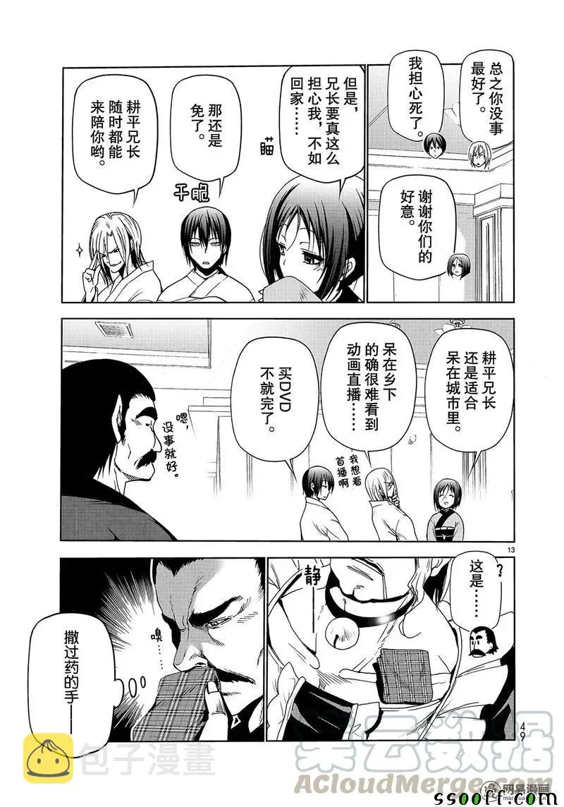 48 第13页