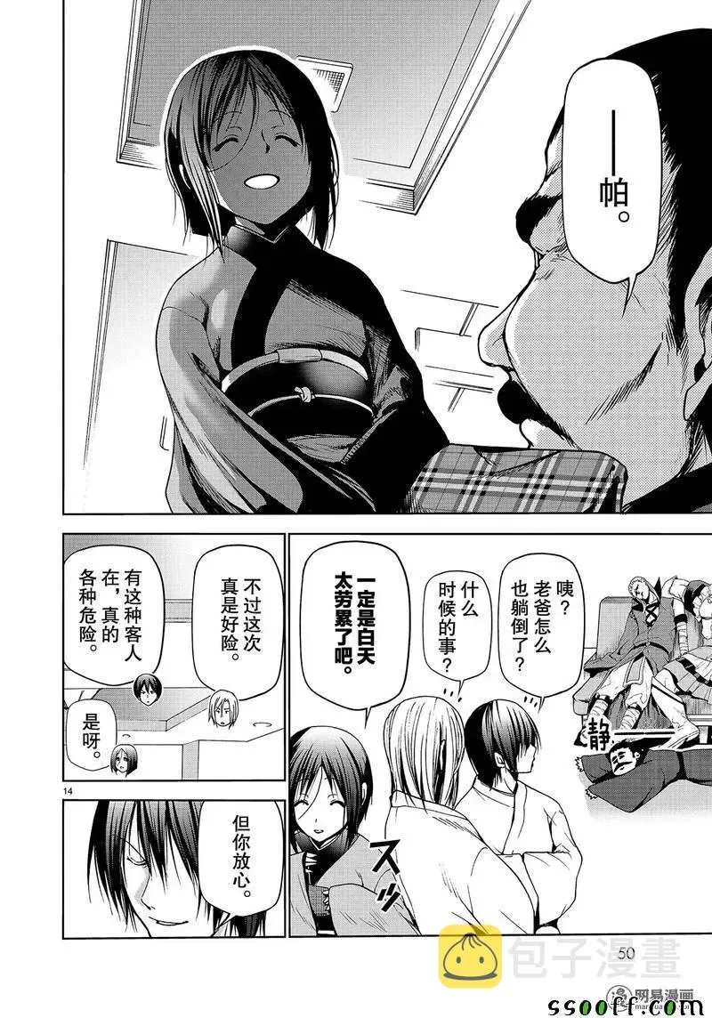 48 第14页