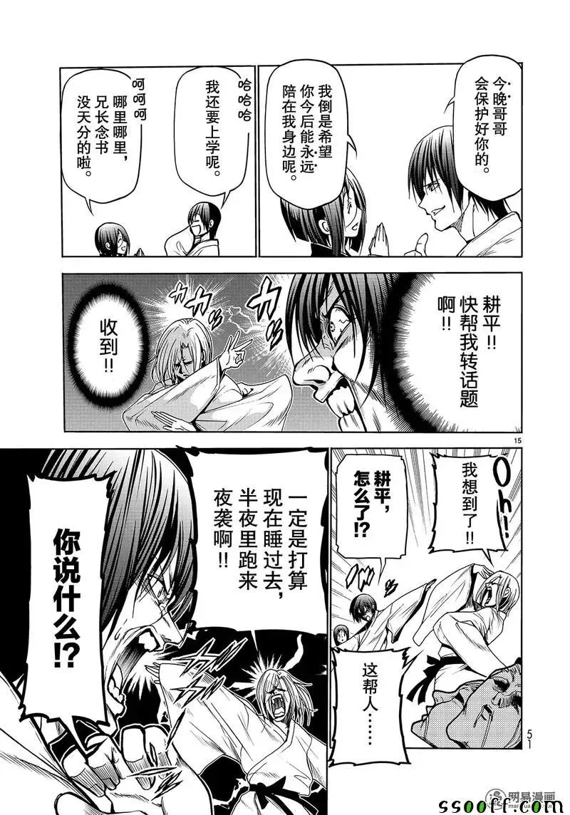 48 第15页
