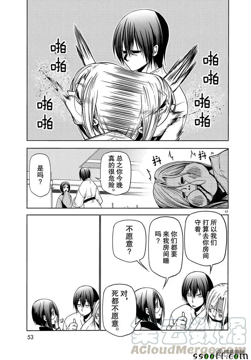 48 第17页