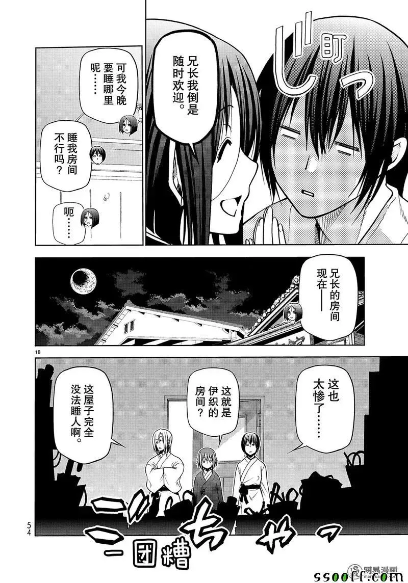 48 第18页