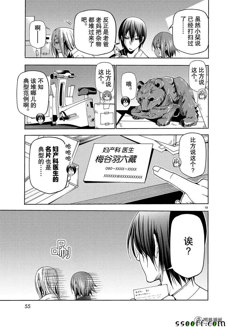 48 第19页