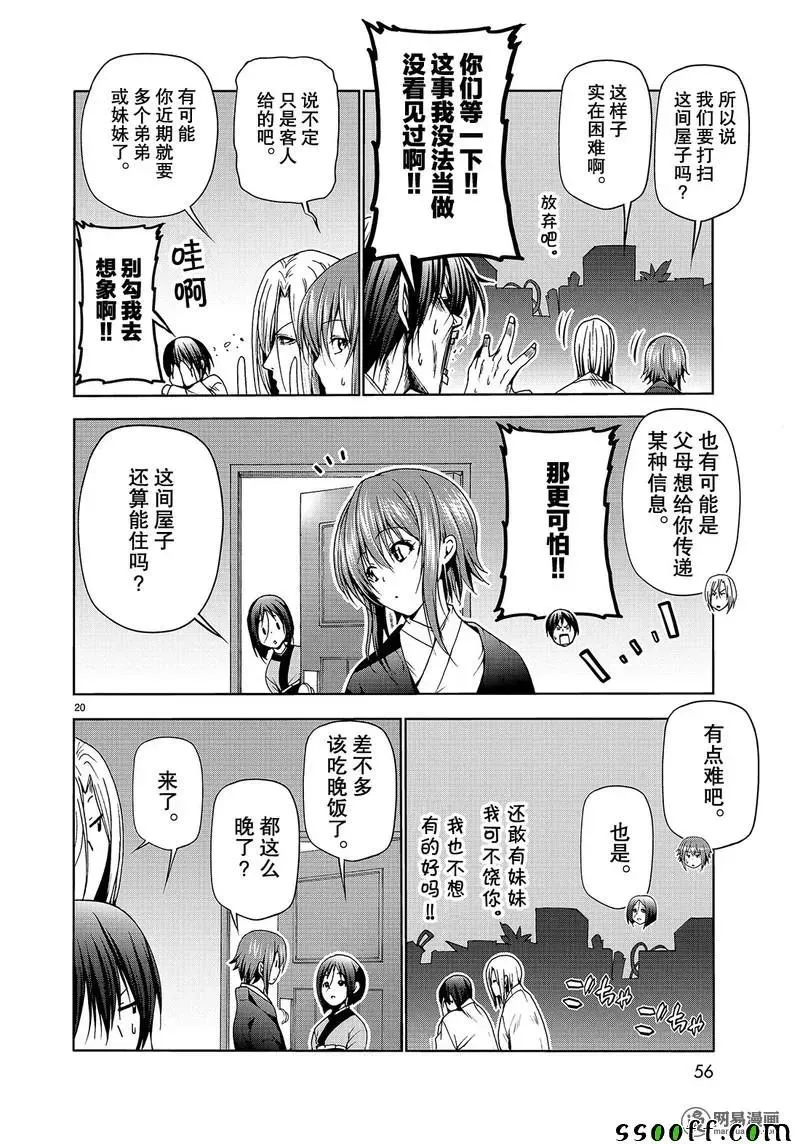 48 第20页