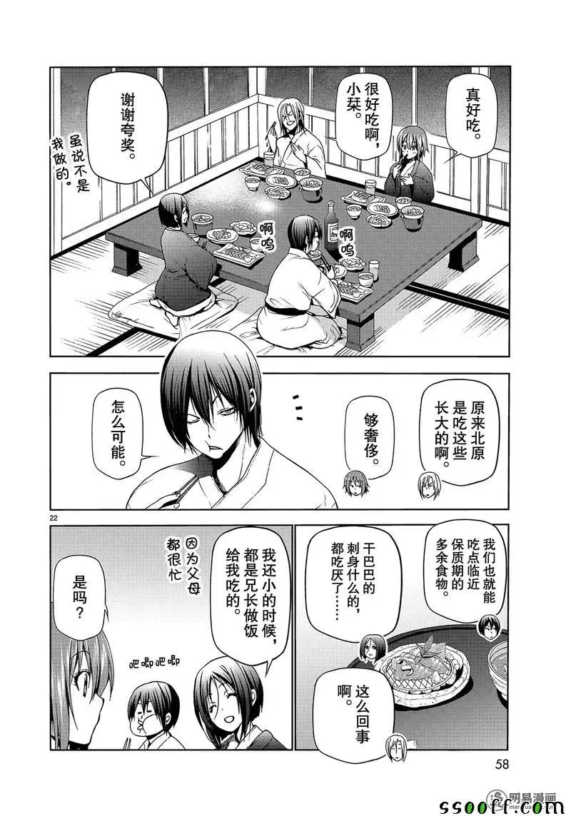 48 第22页