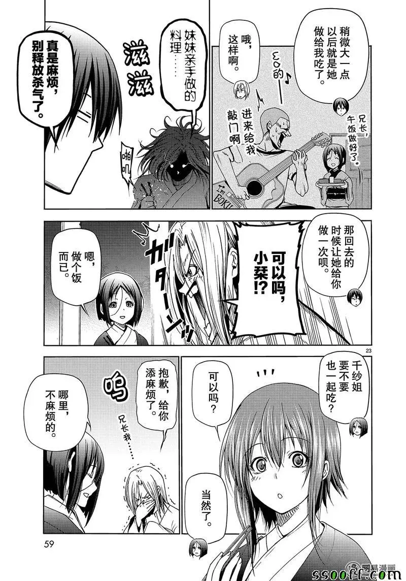 48 第23页