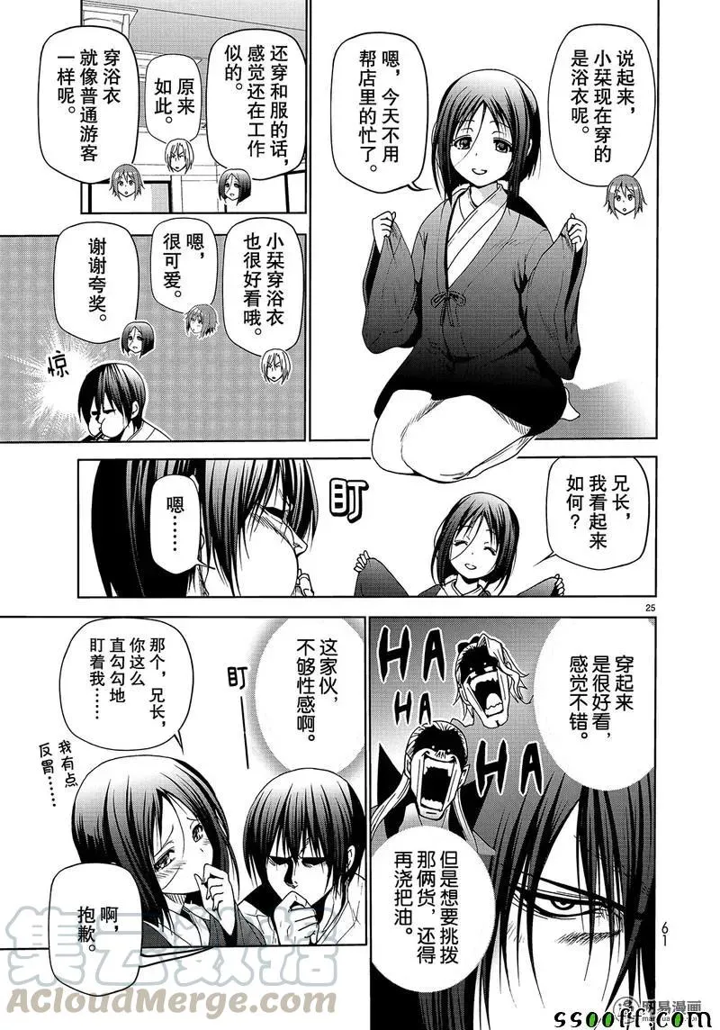 48 第25页