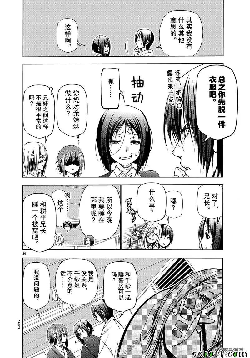 48 第26页