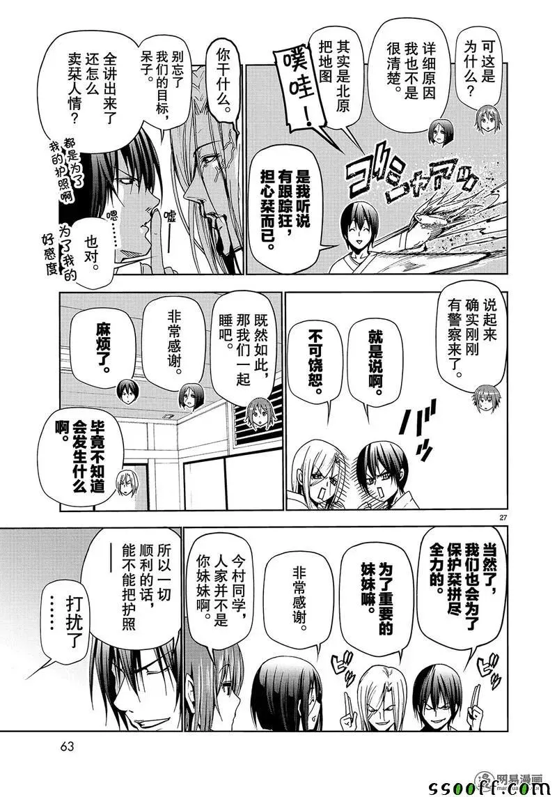 48 第27页
