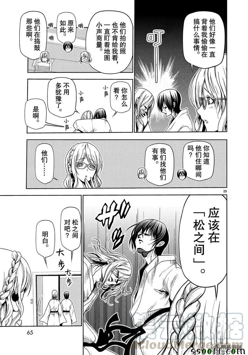 48 第29页