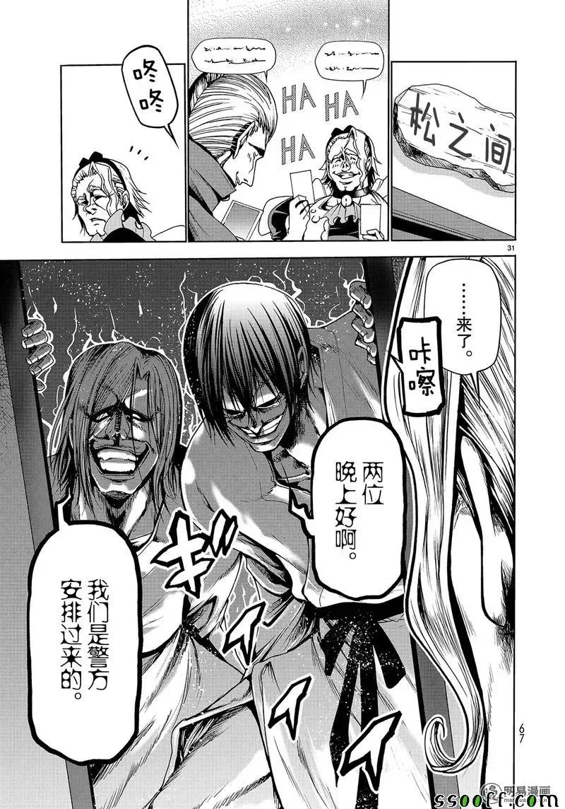 48 第31页