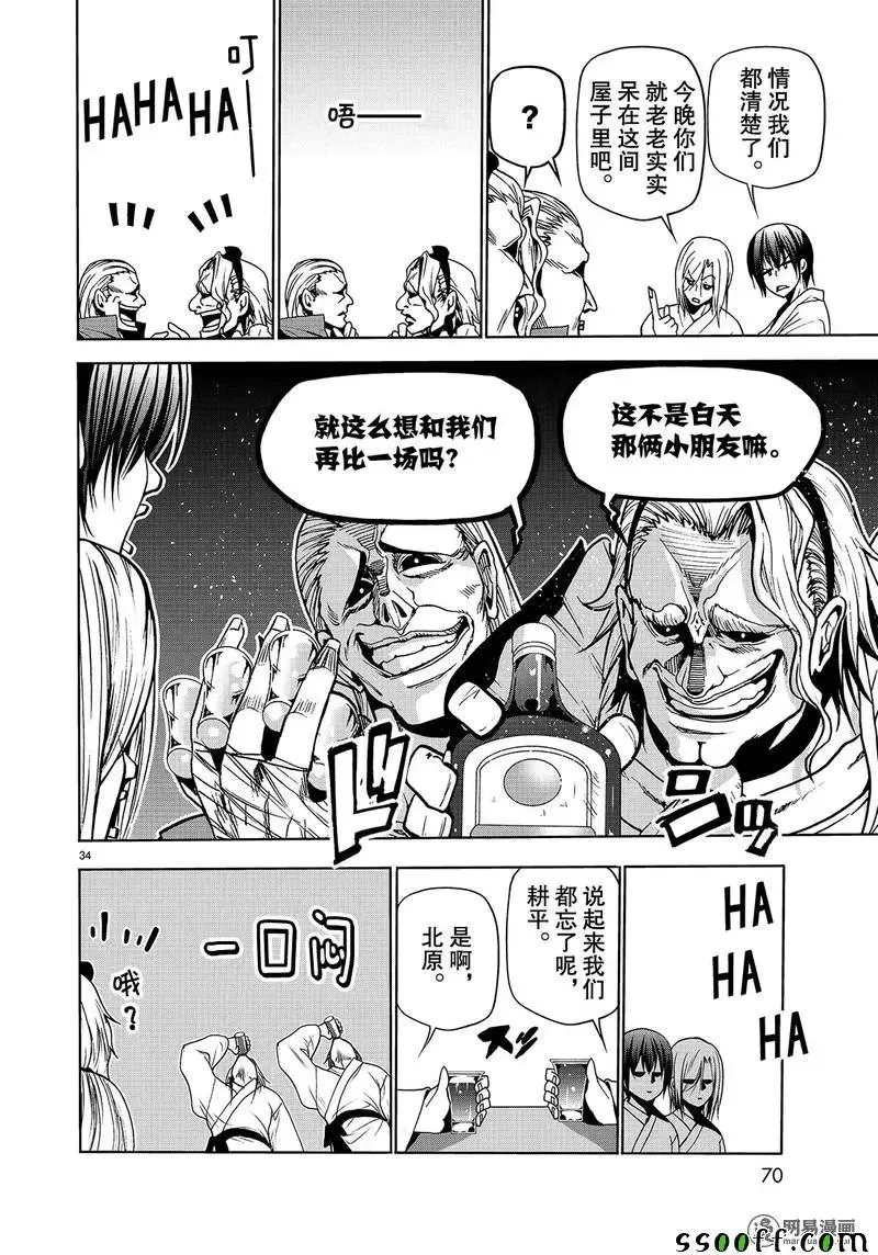 48 第34页