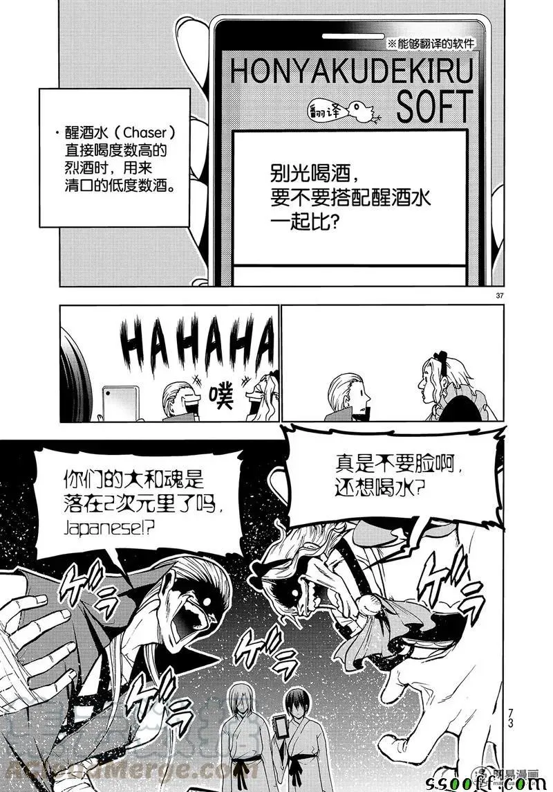 48 第37页