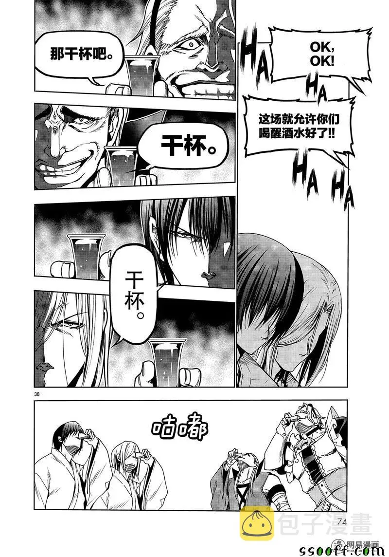 48 第38页