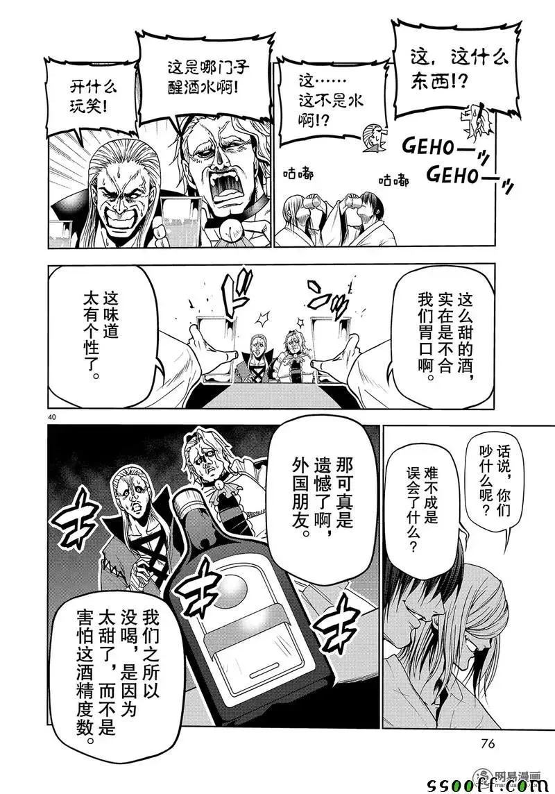 48 第40页