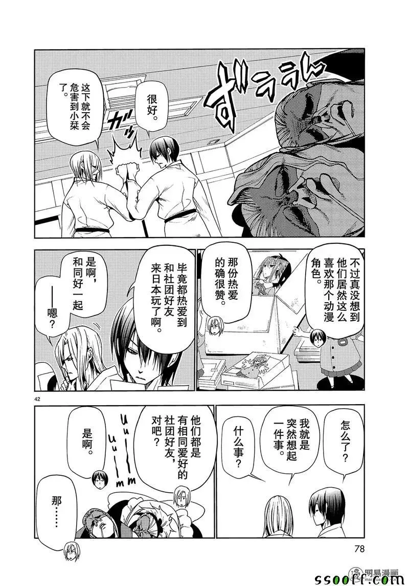 48 第42页