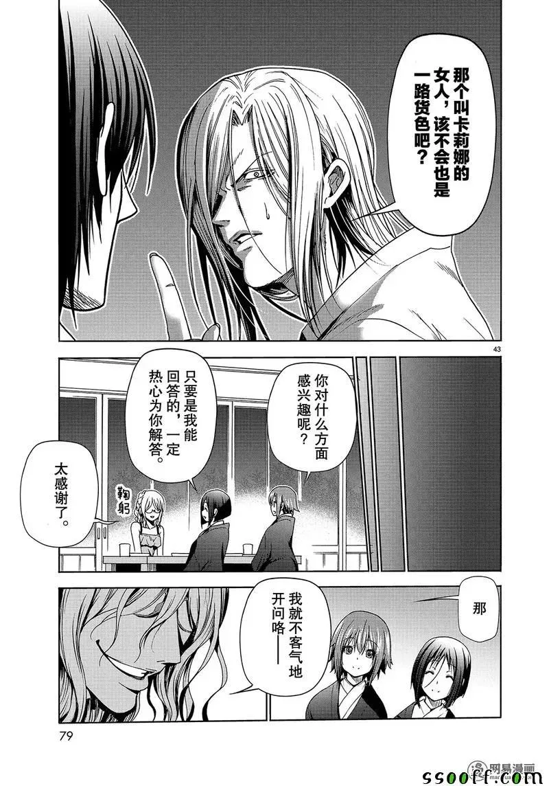 48 第43页