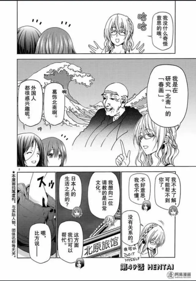 49 第2页
