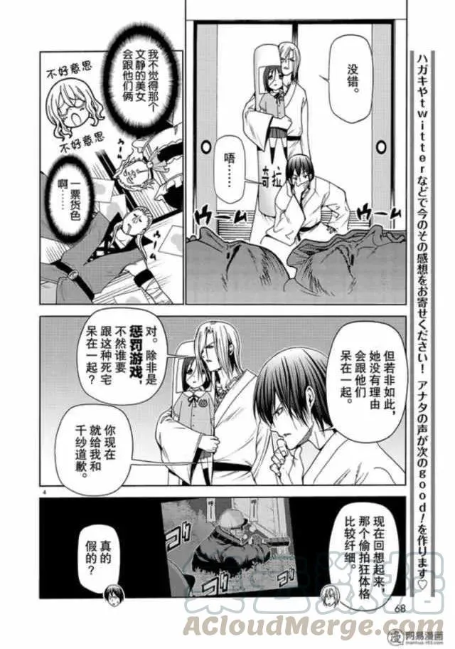 49 第4页