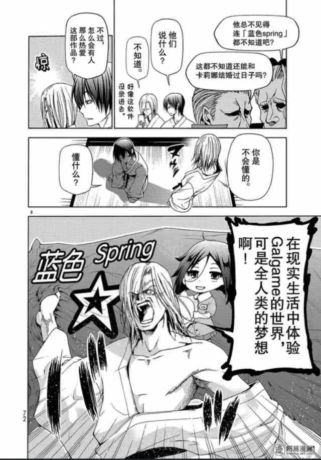 49 第8页