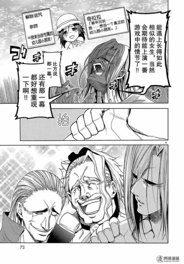 49 第9页