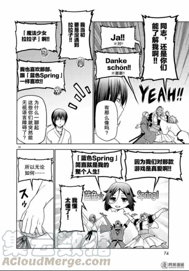 49 第10页