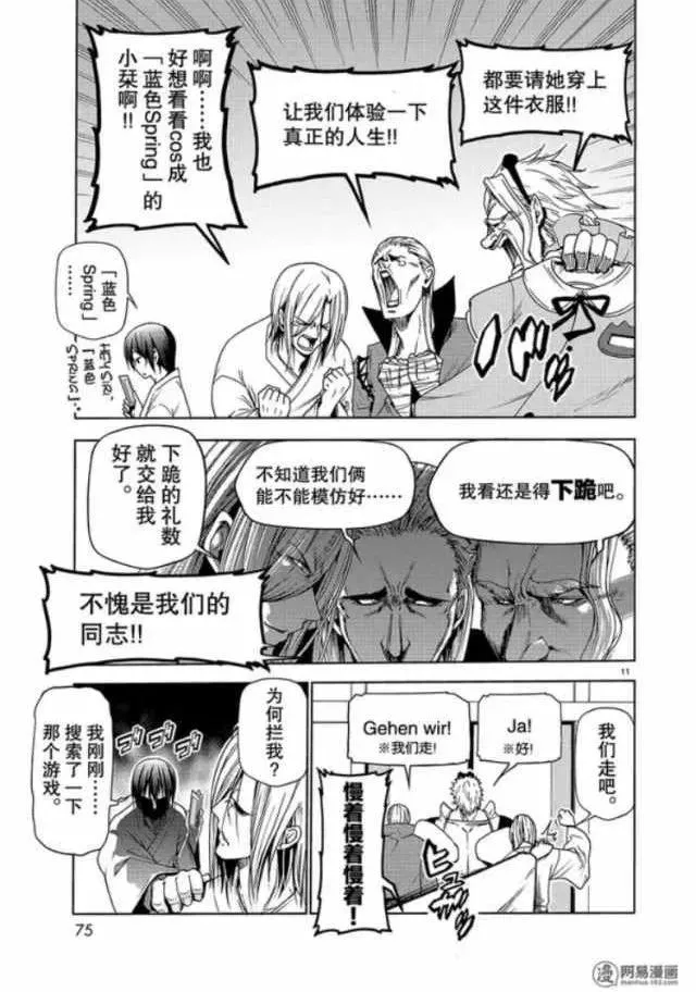 49 第11页