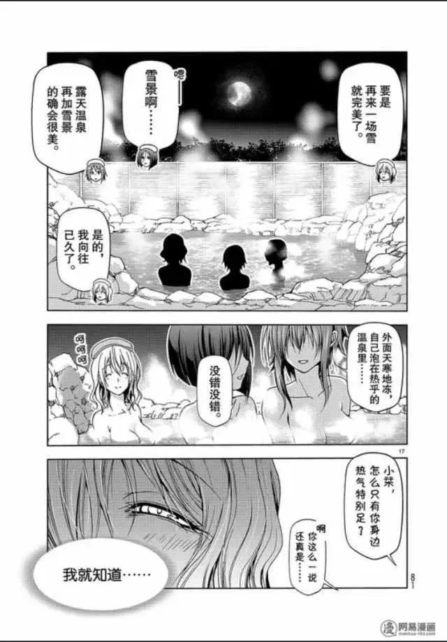 49 第17页