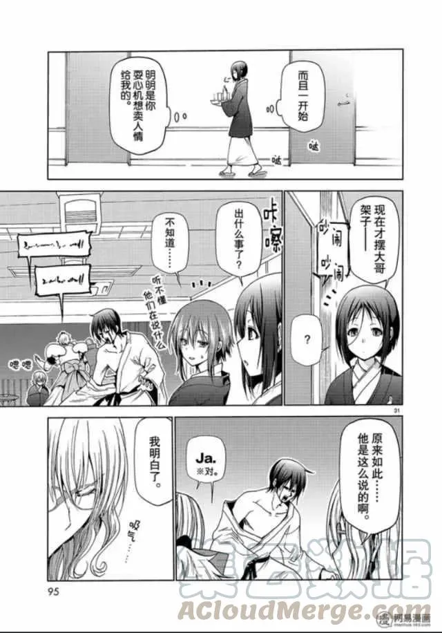 49 第31页