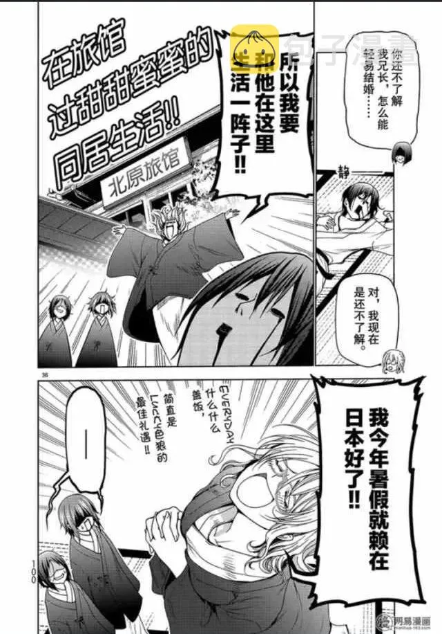 49 第36页