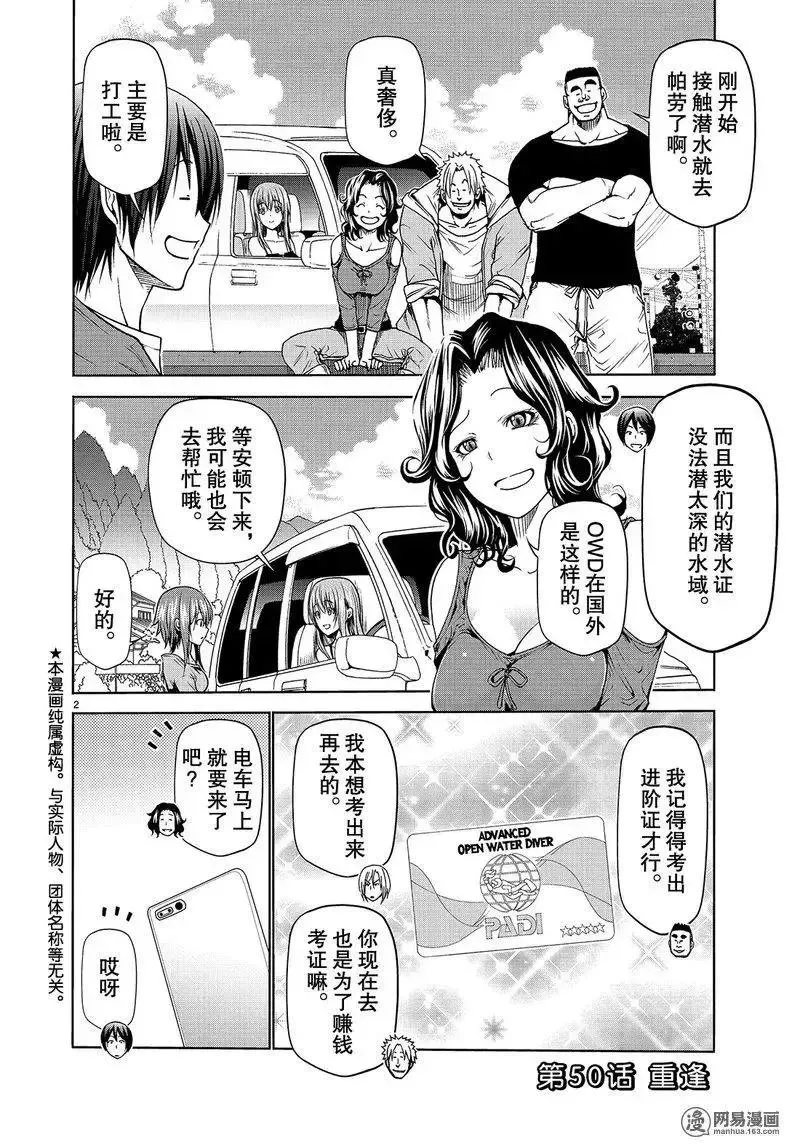 50 第2页