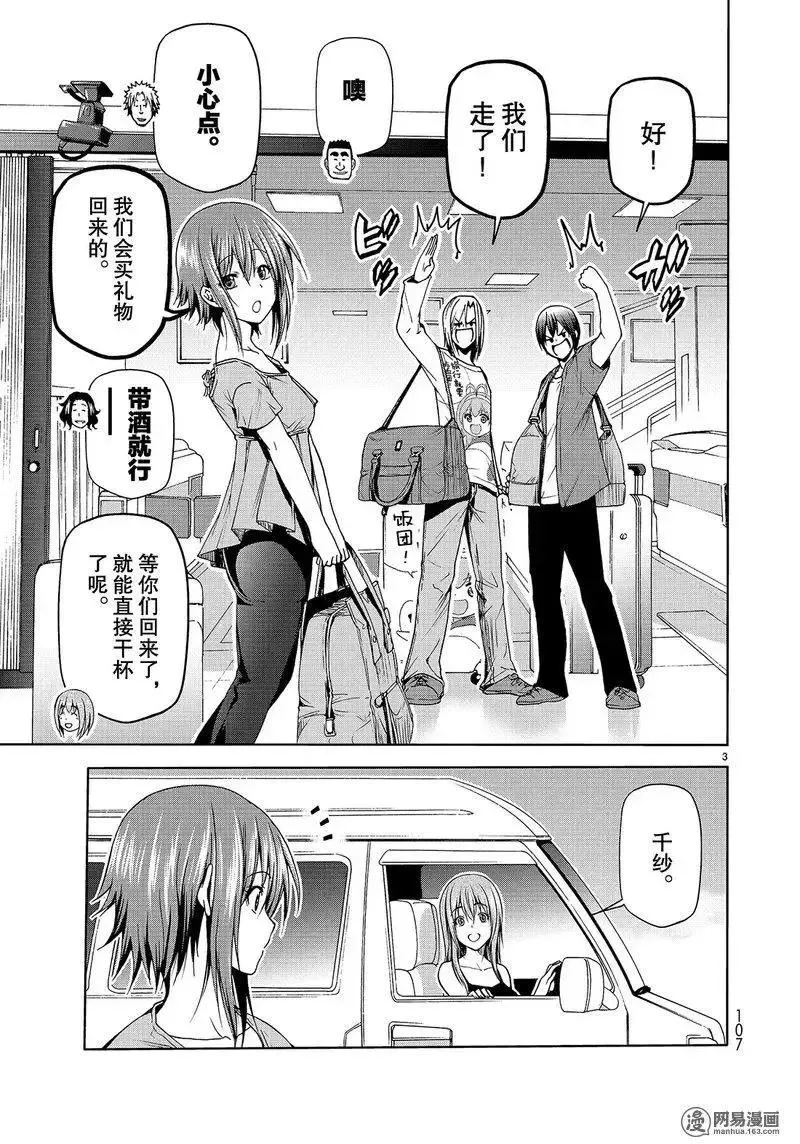 50 第3页