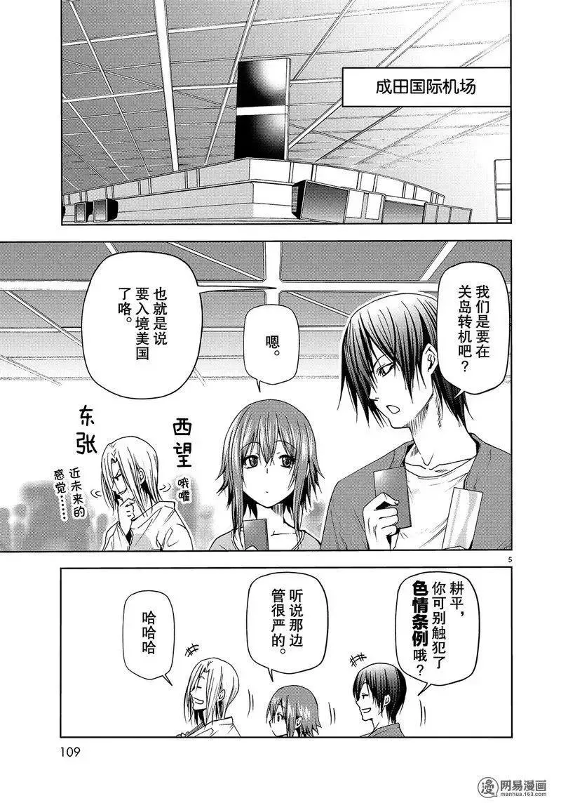50 第5页