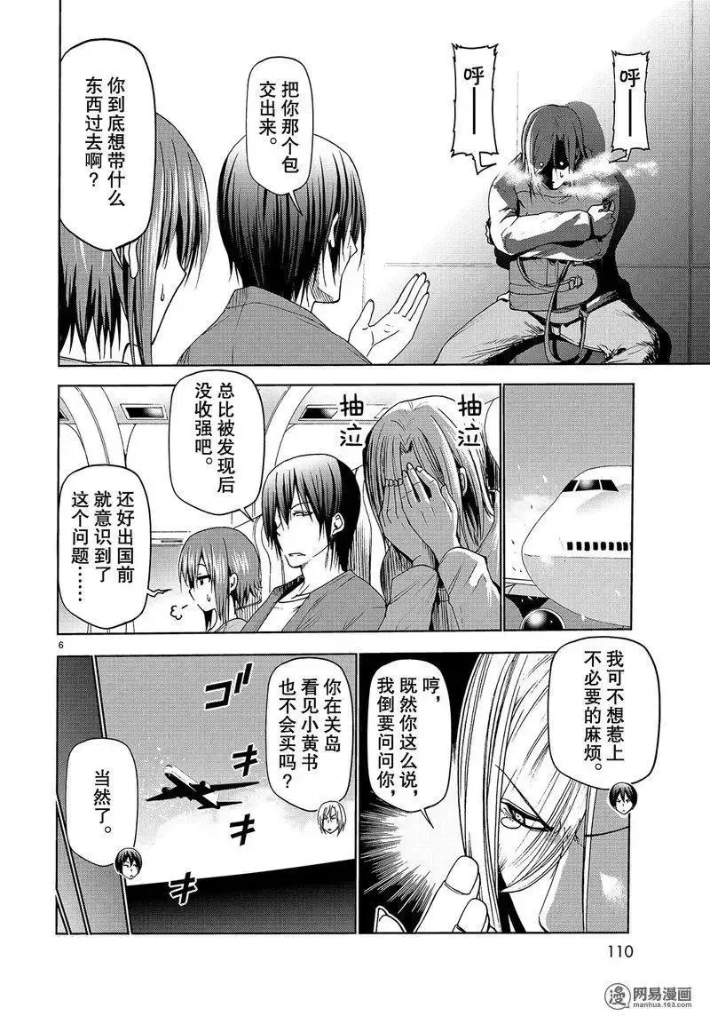 50 第6页