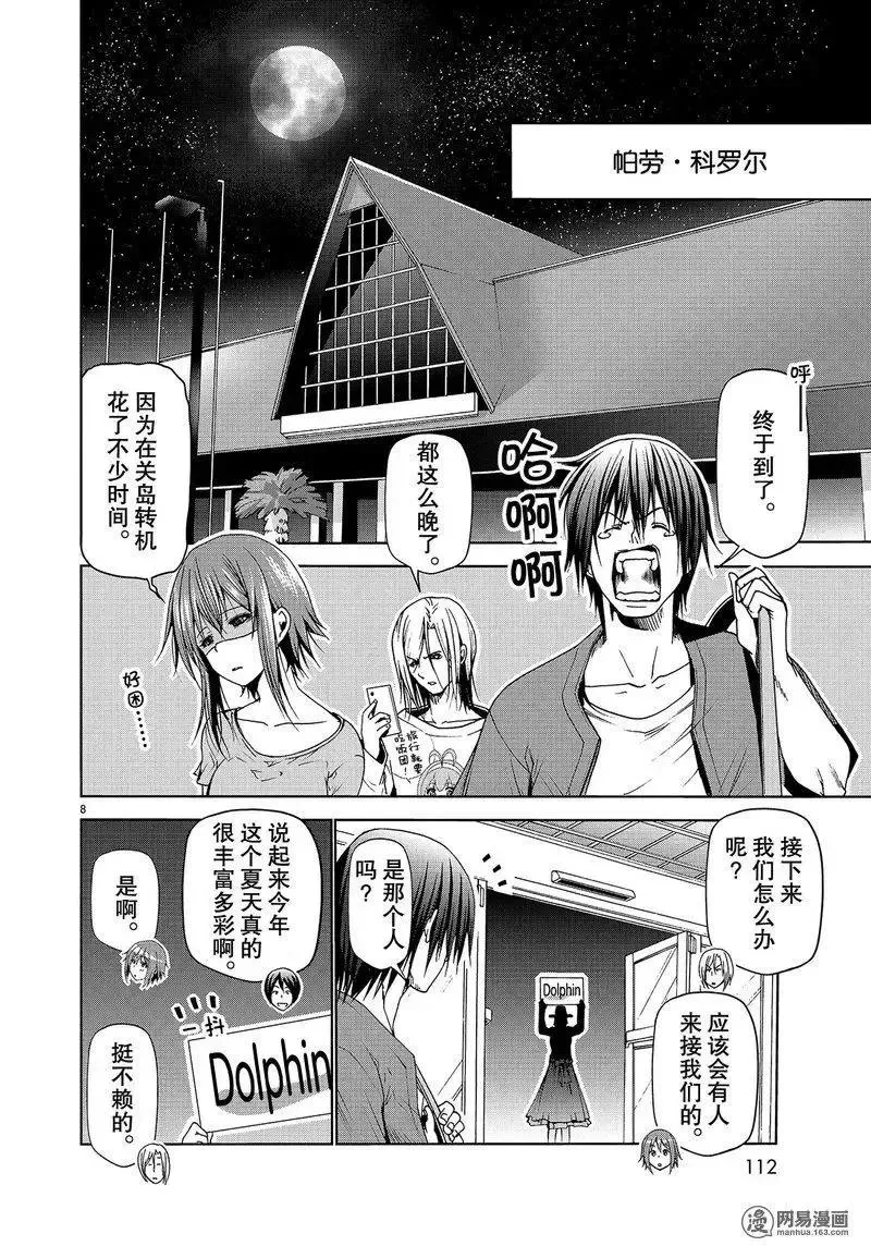 50 第8页