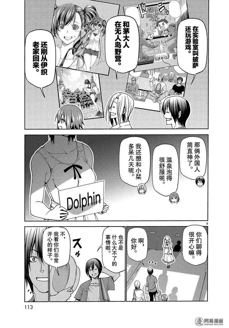 50 第9页