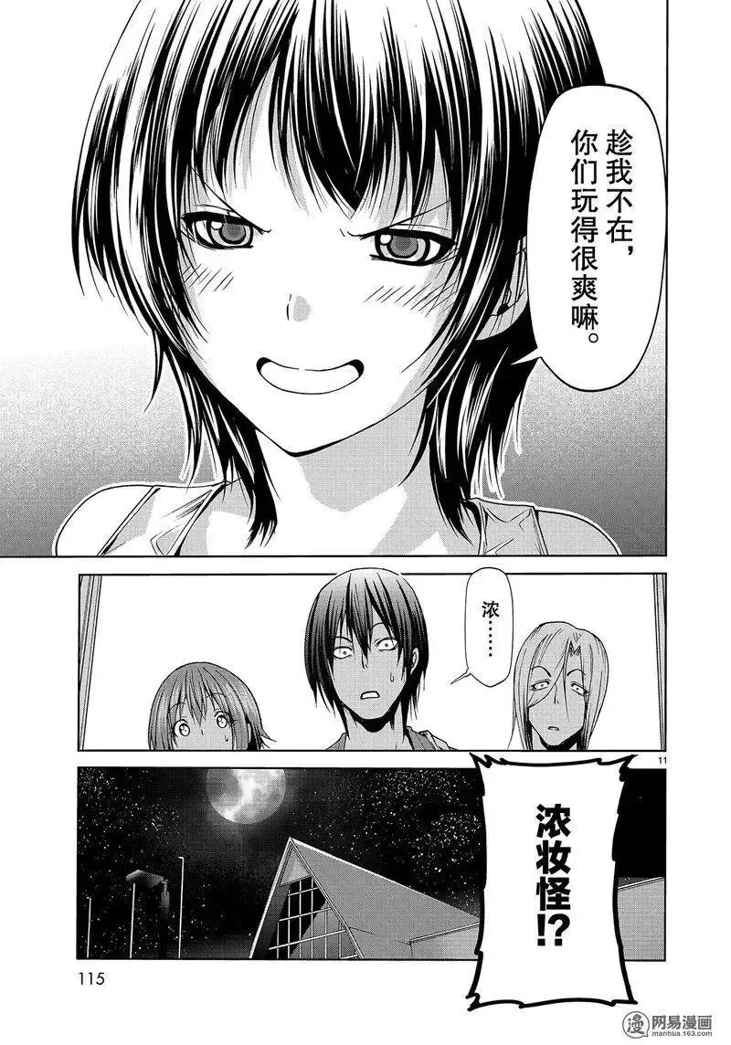 50 第11页