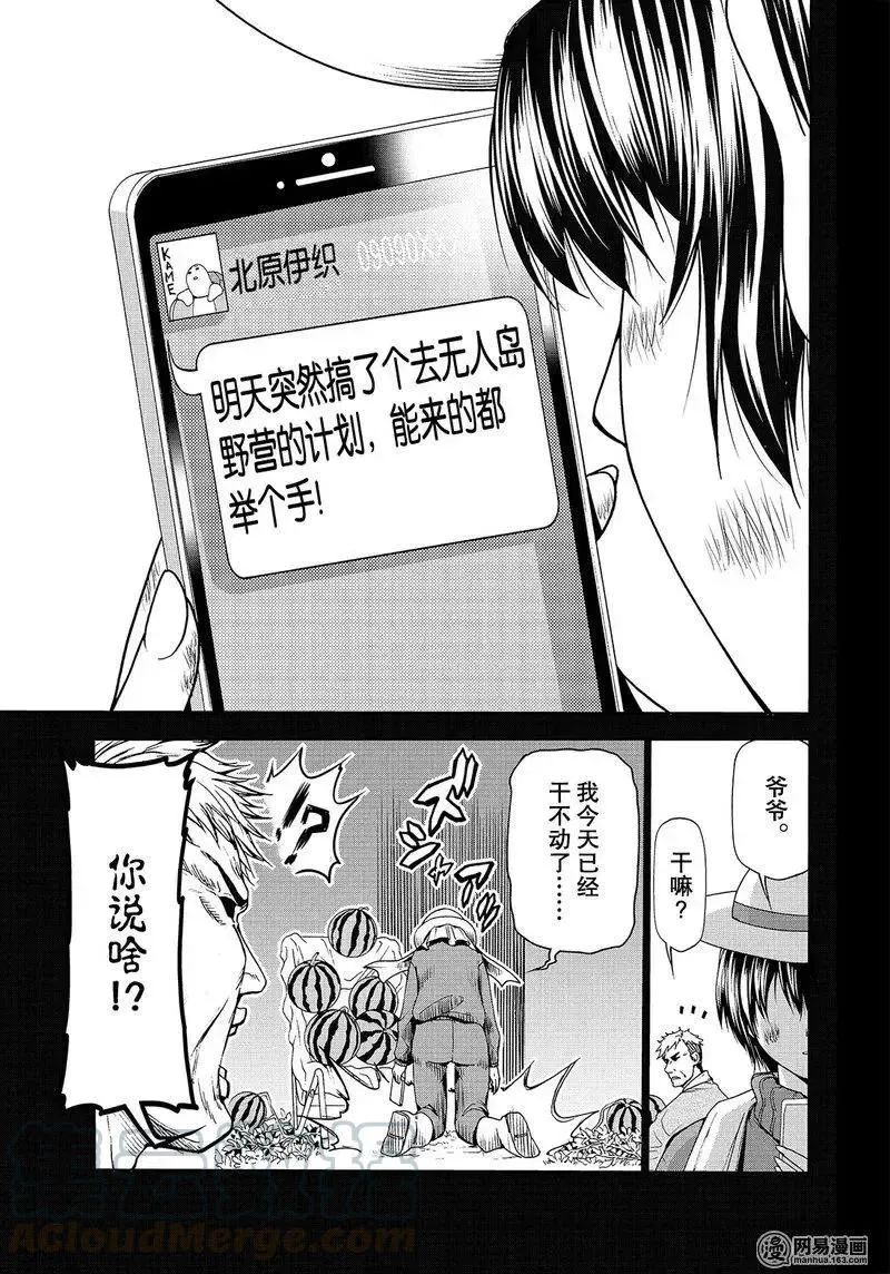 50 第13页