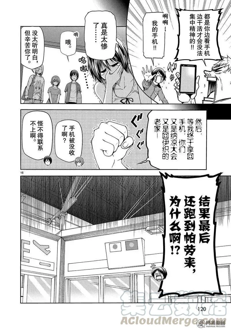 50 第16页