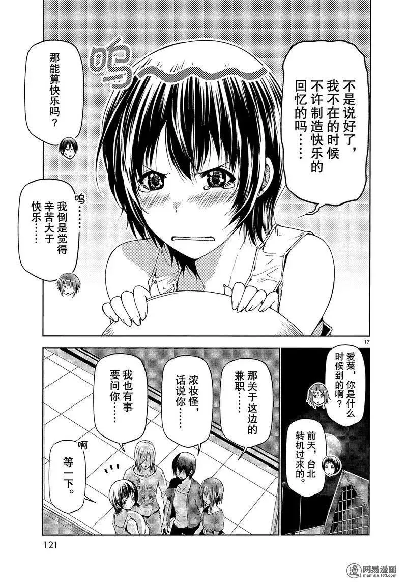 50 第17页