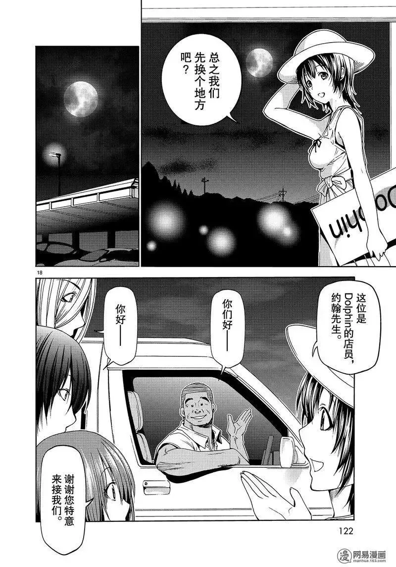 50 第18页