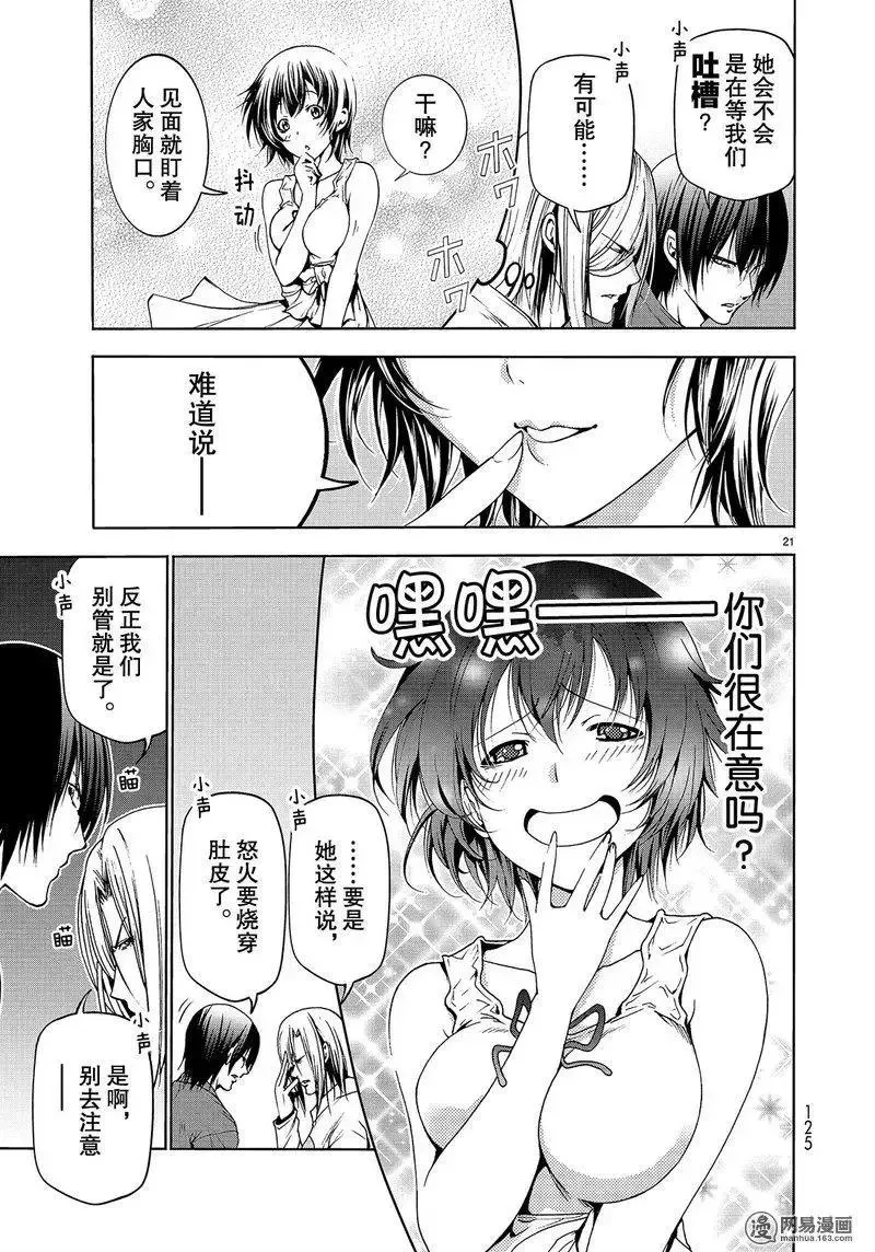50 第21页