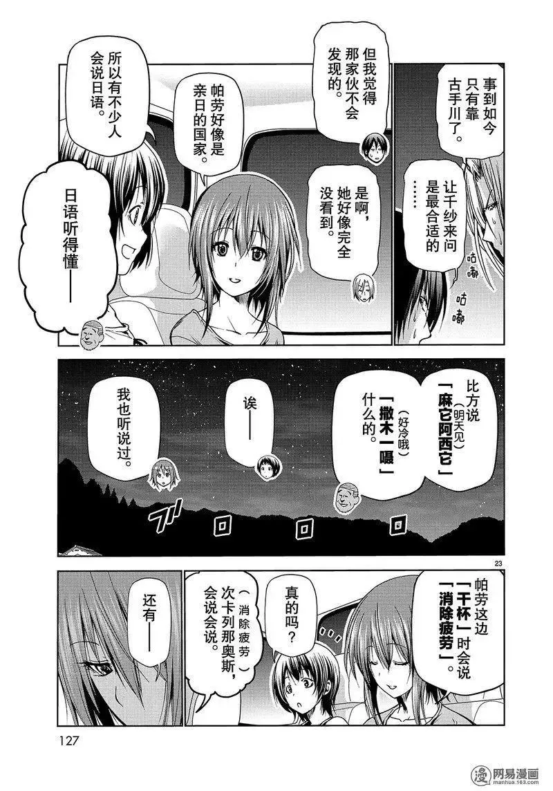 50 第23页