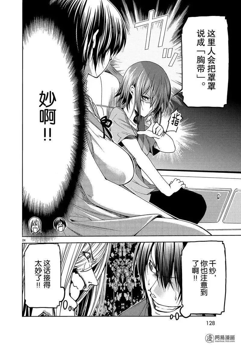 50 第24页