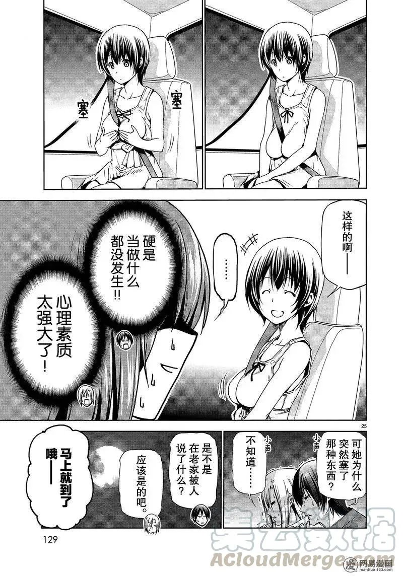 50 第25页