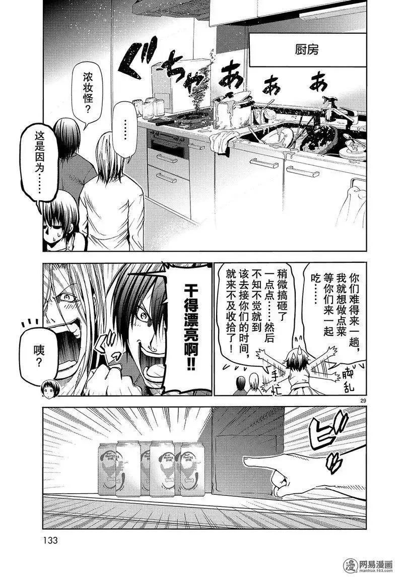 50 第29页
