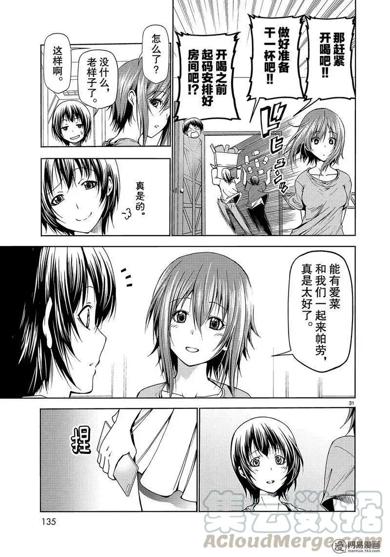 50 第31页