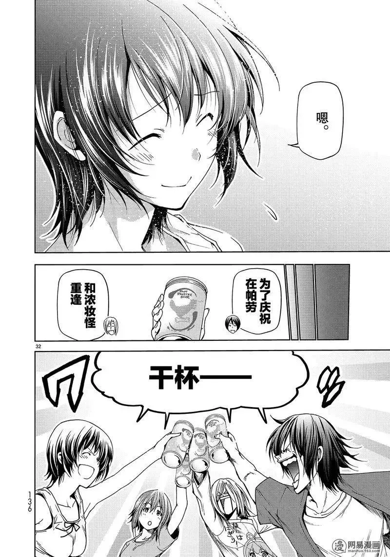 50 第32页
