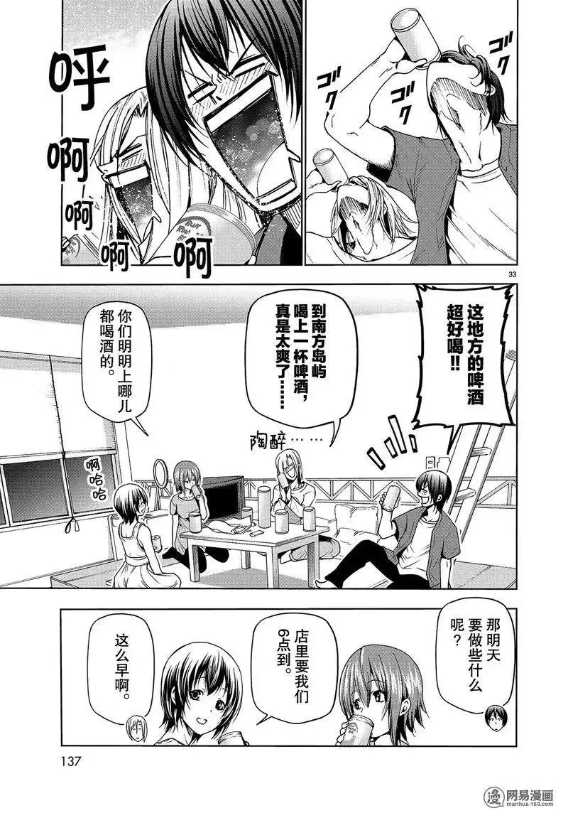 50 第33页