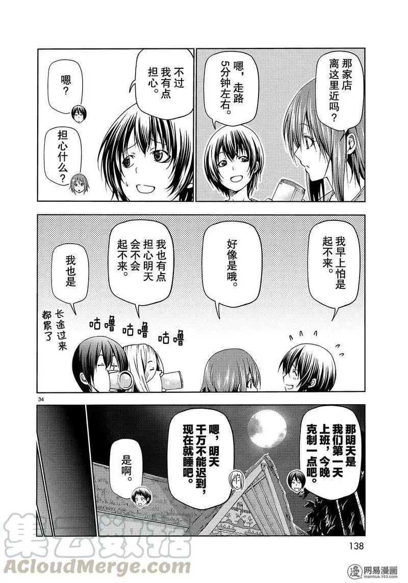 50 第34页