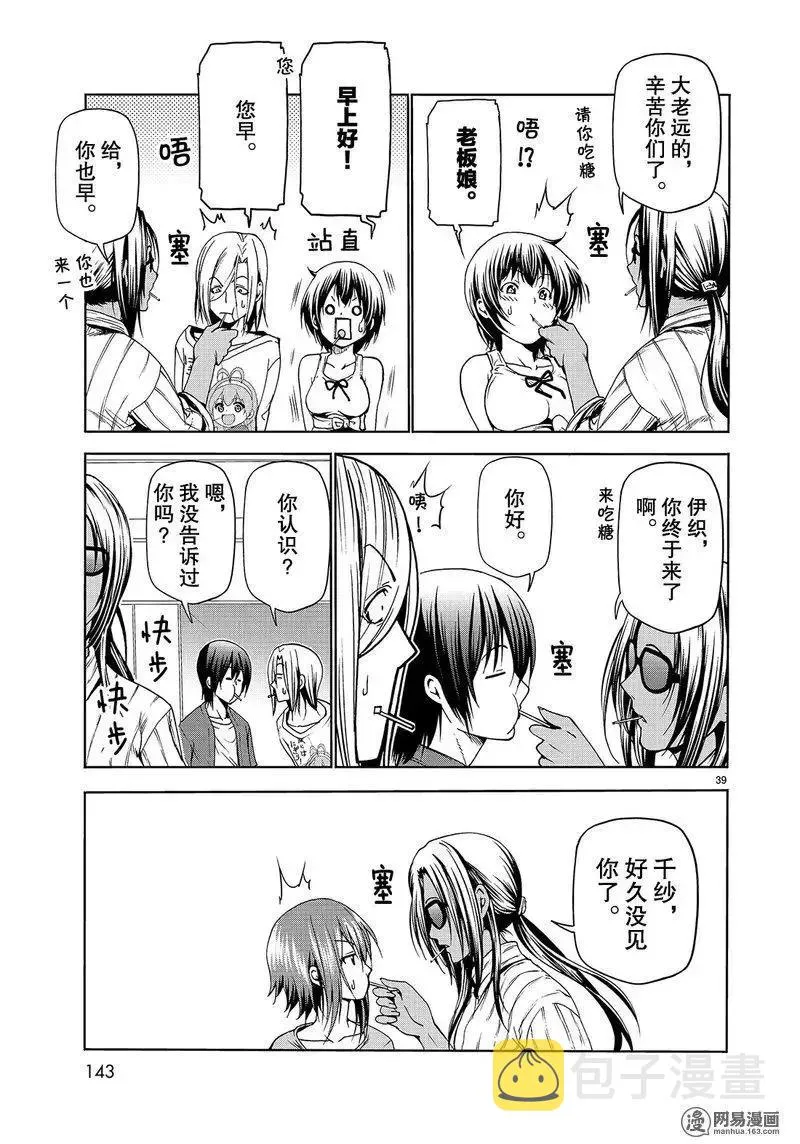 50 第39页